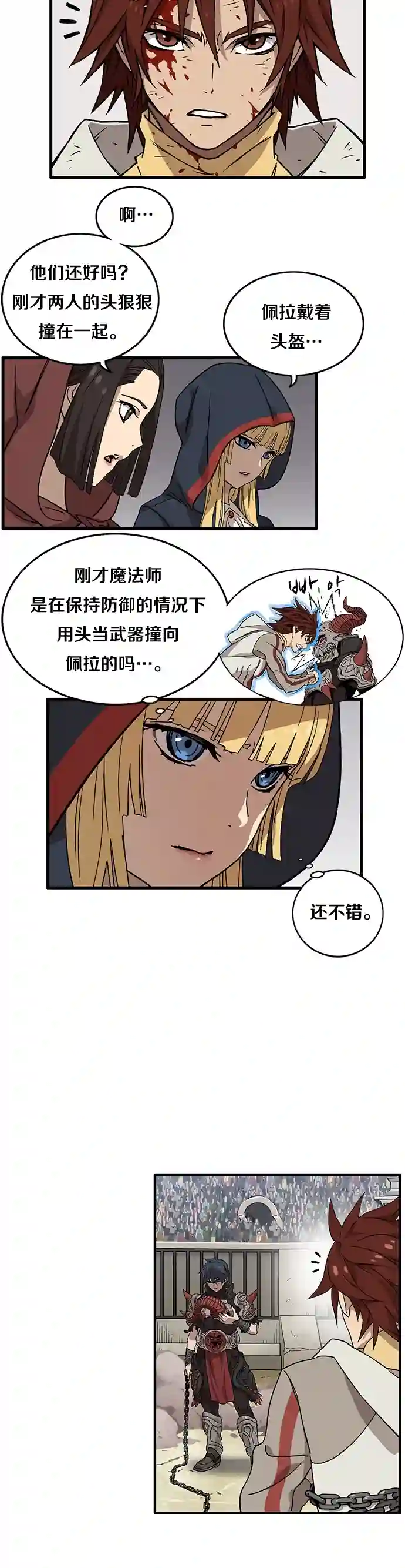 艾莉第01话