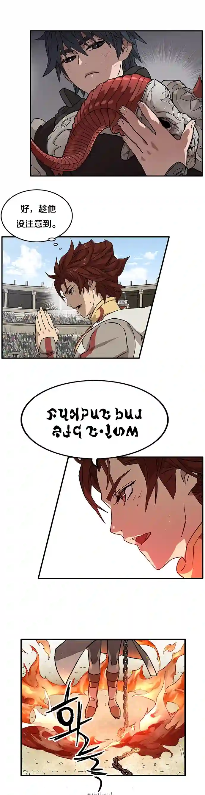 艾莉第01话