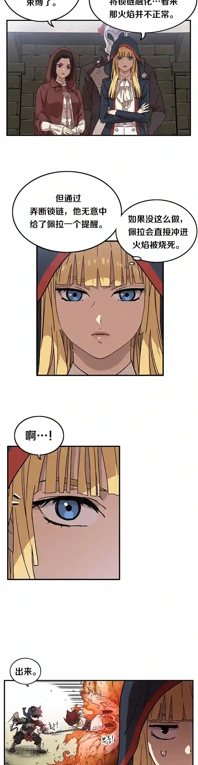 艾莉第01话