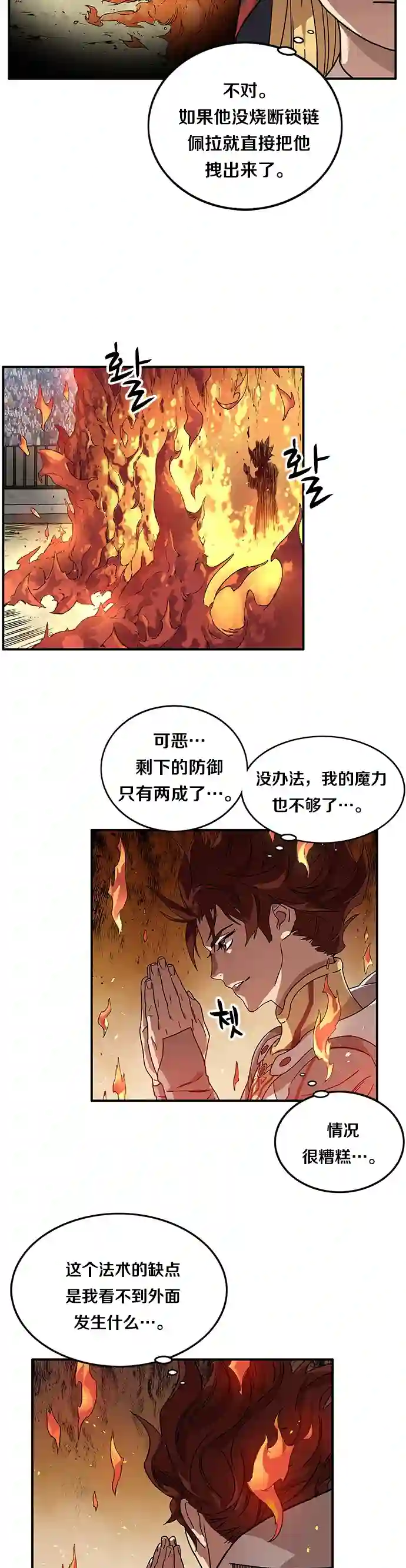 艾莉第01话