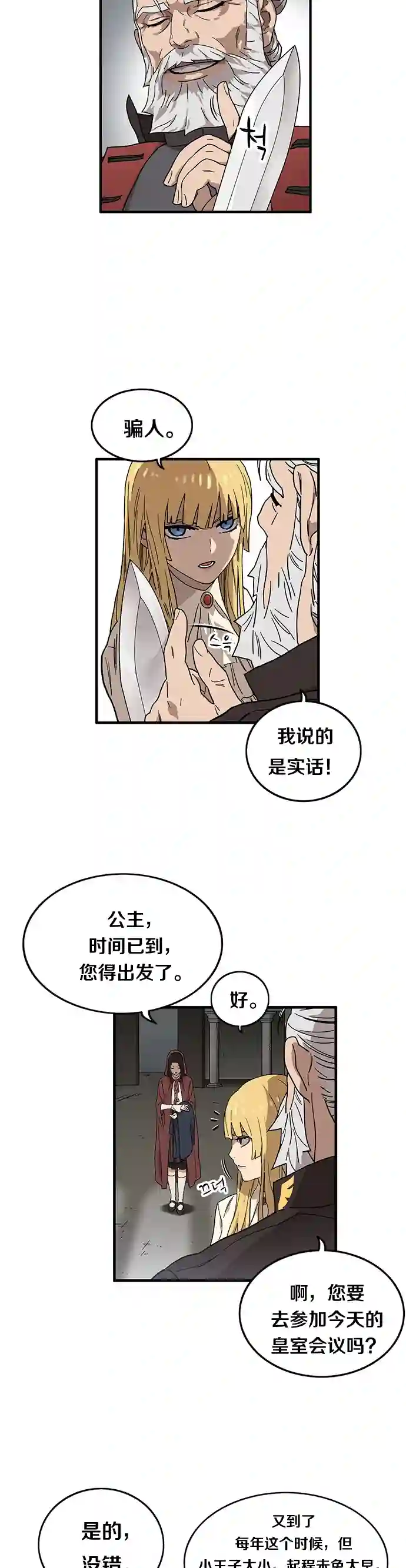 艾莉第01话