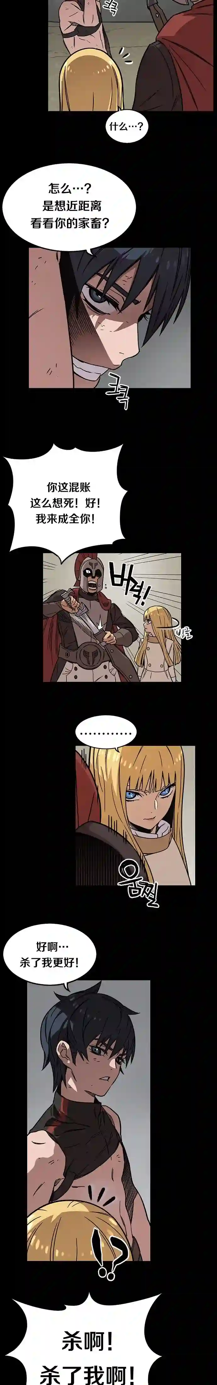 艾莉第03话