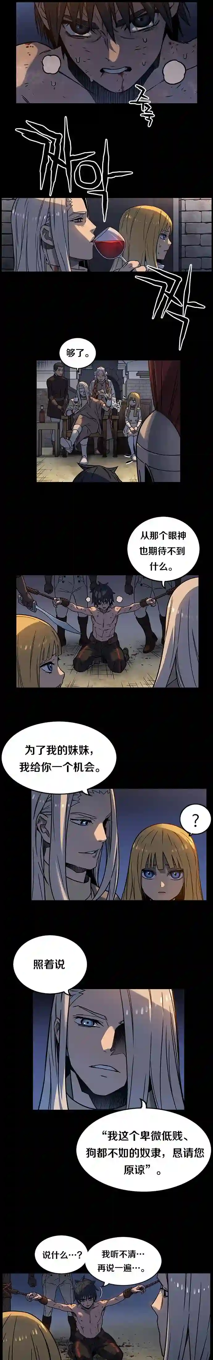艾莉第03话
