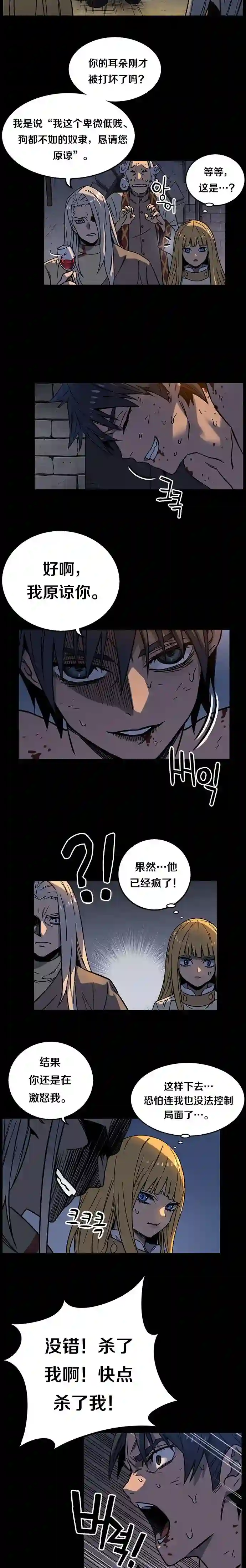 艾莉第03话