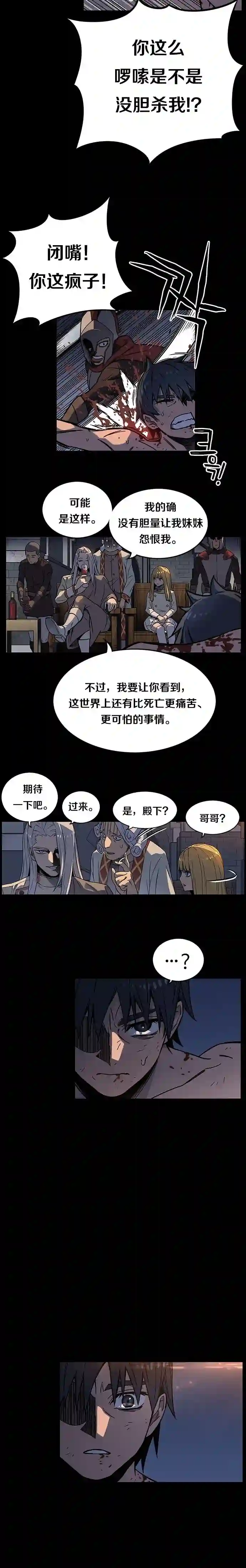 艾莉第03话