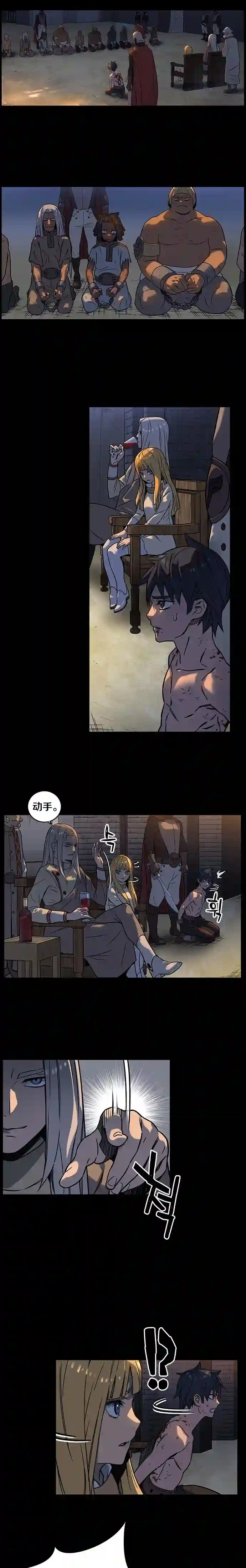 艾莉第03话