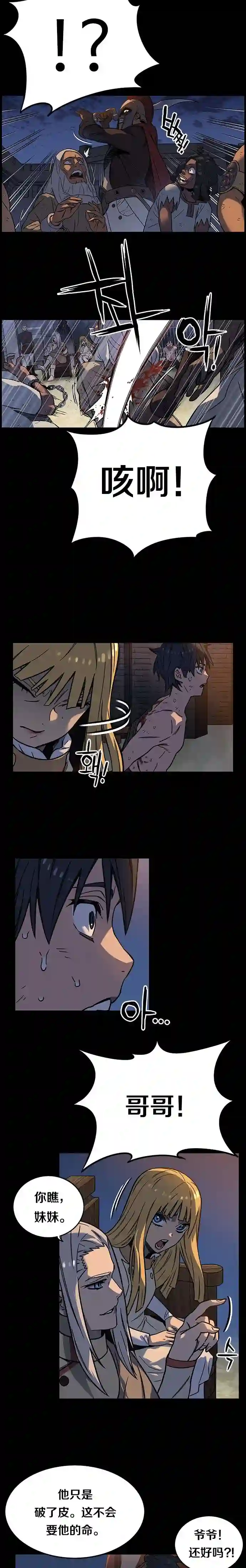 艾莉第03话