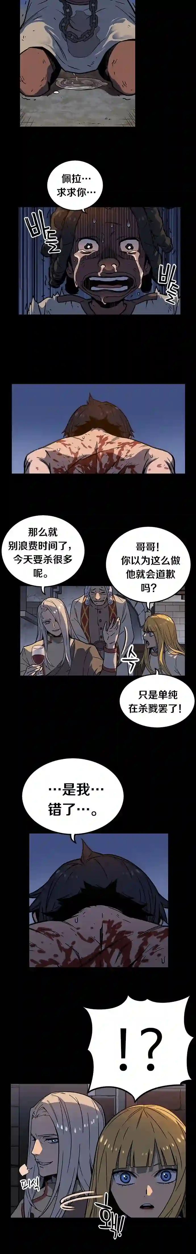 艾莉第03话