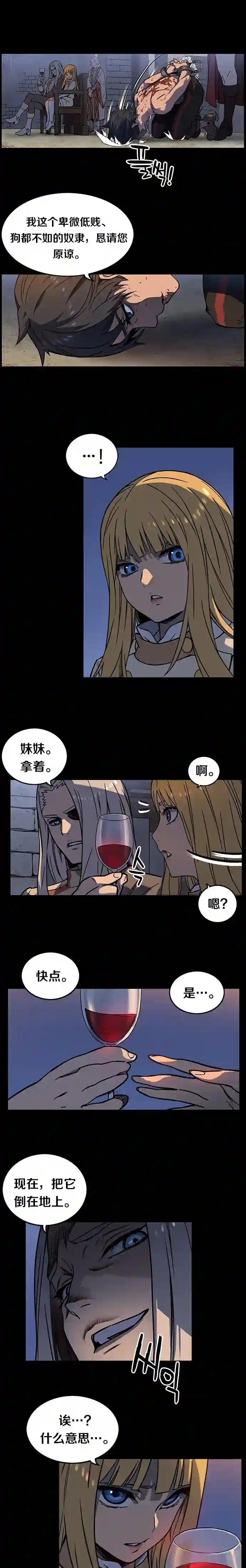 艾莉第03话