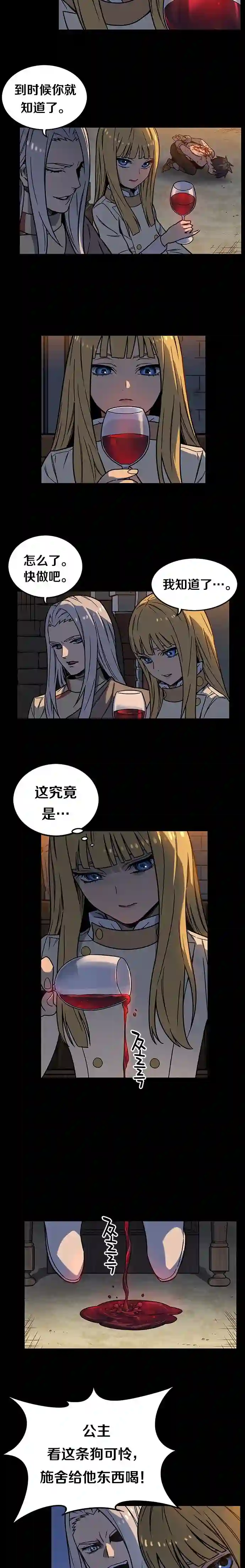 艾莉第03话