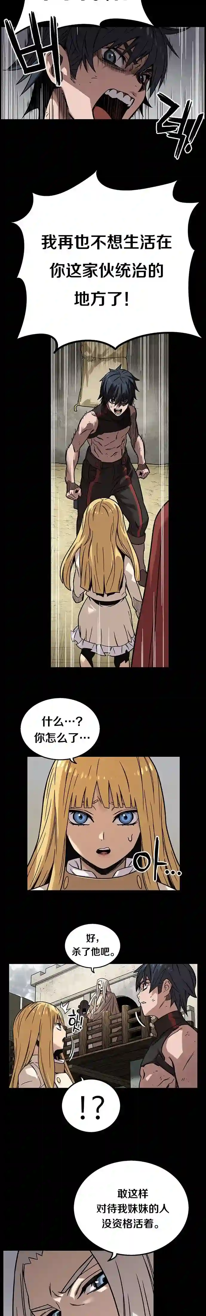 艾莉第03话