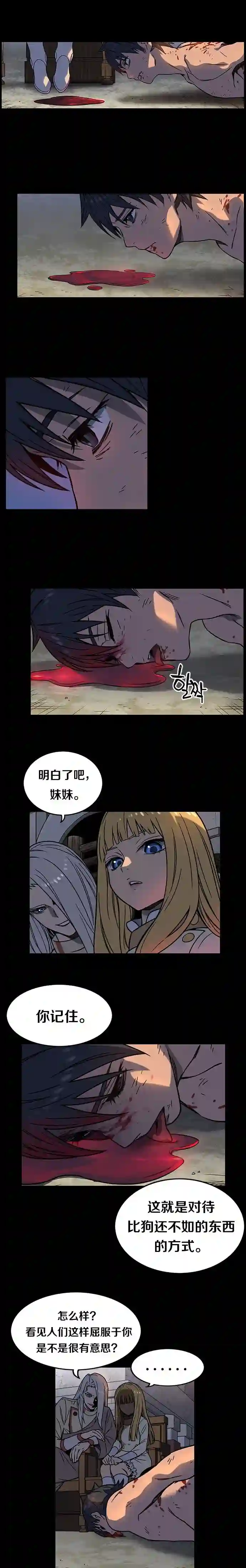 艾莉第03话