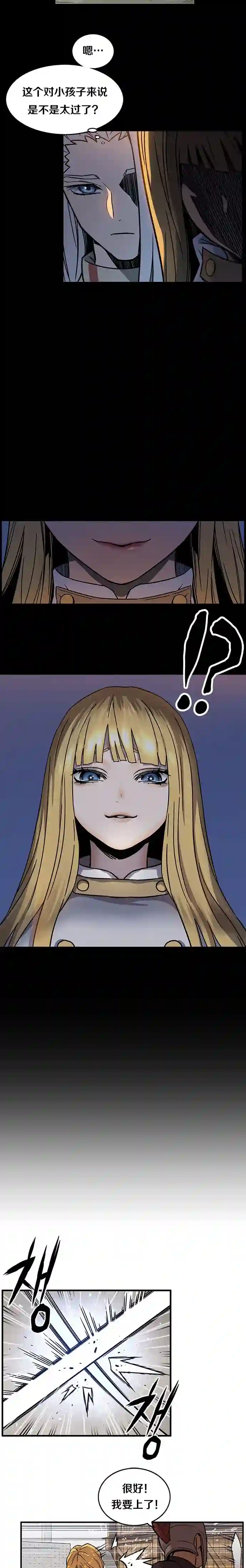 艾莉第03话