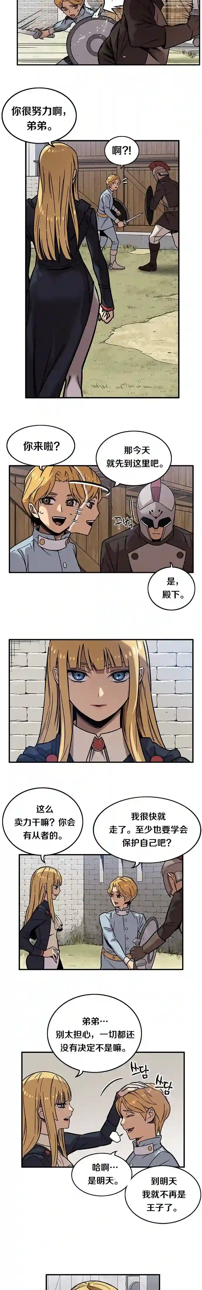 艾莉第03话