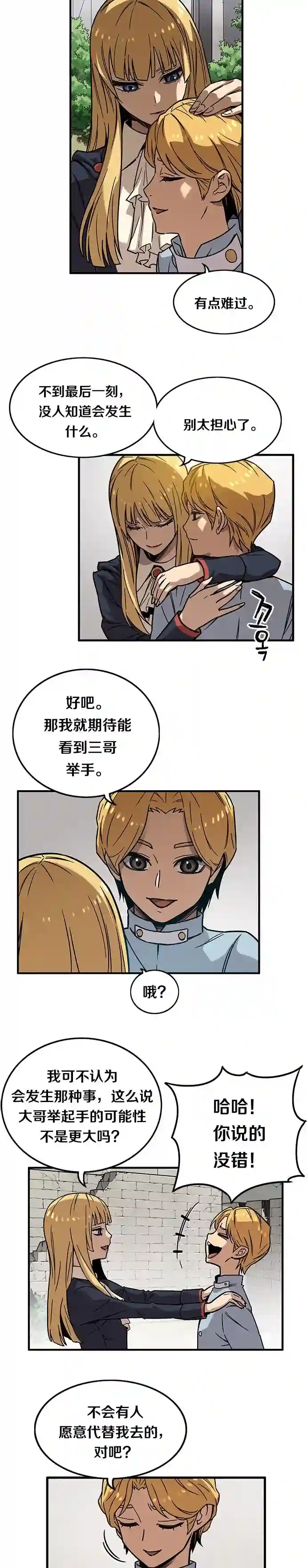 艾莉第03话