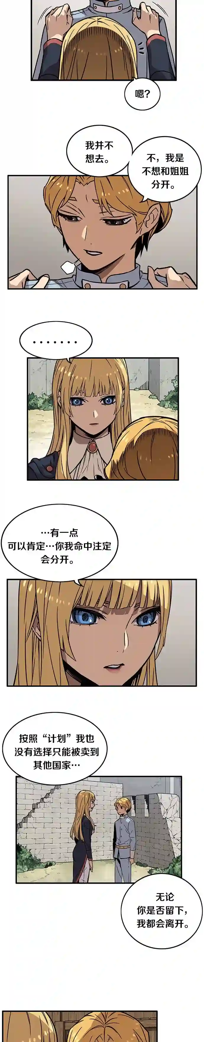 艾莉第03话