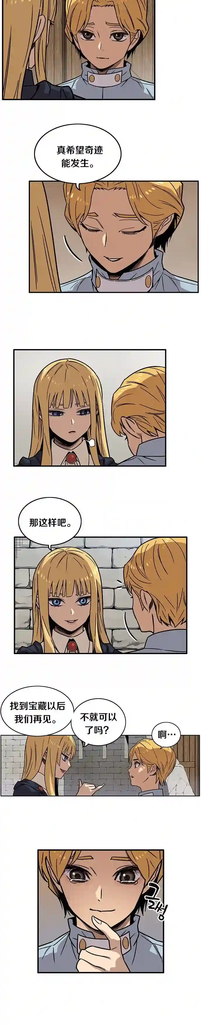艾莉第03话