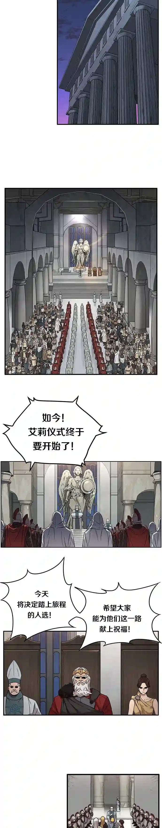 艾莉第03话