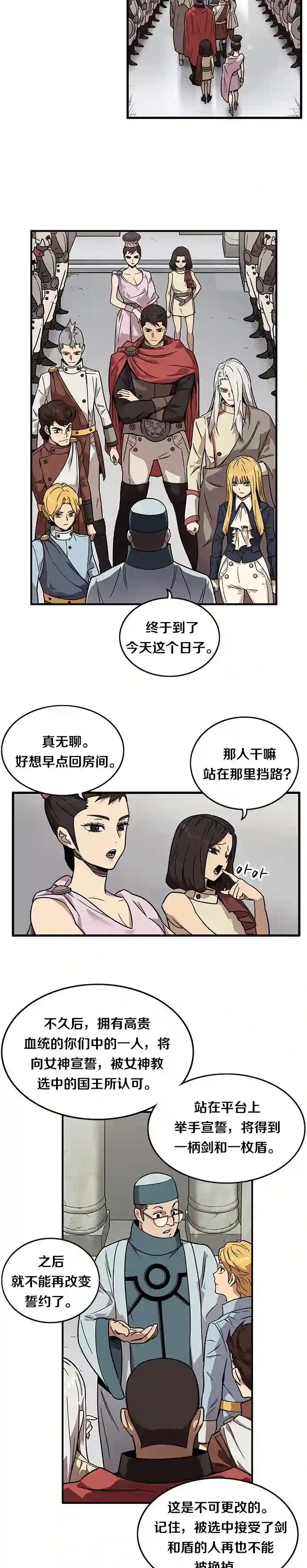 艾莉第03话