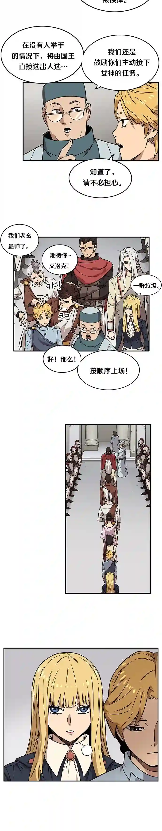 艾莉第03话