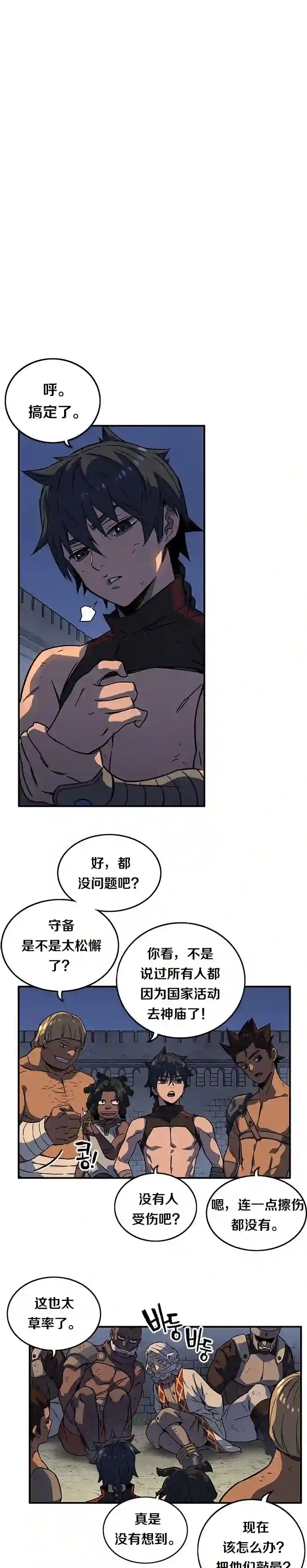 艾莉第03话