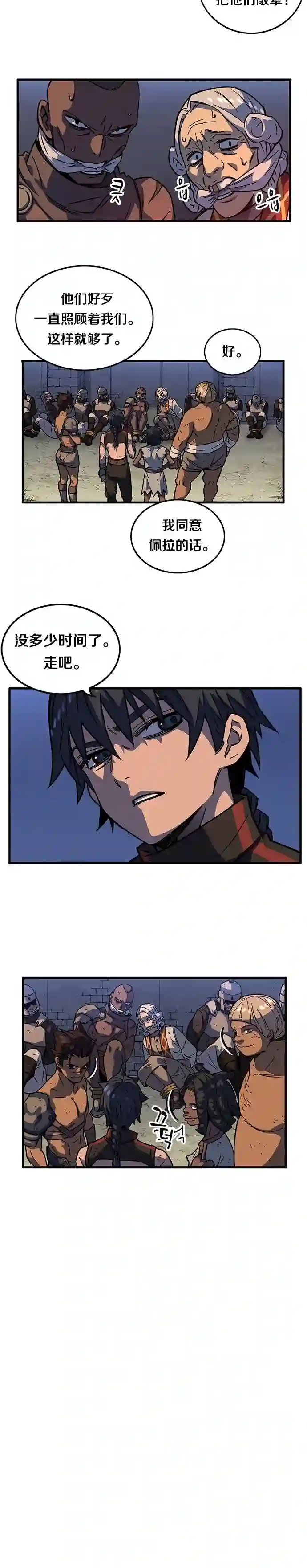 艾莉第03话