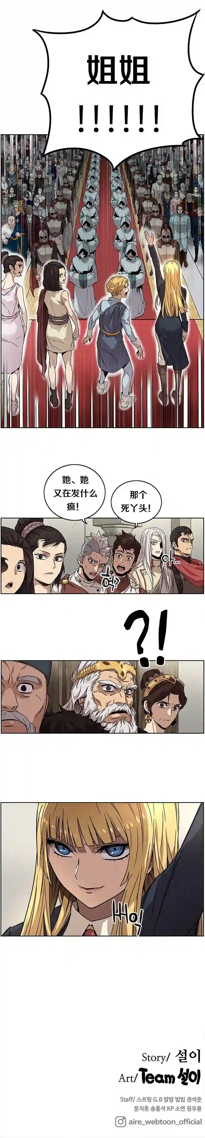艾莉第03话