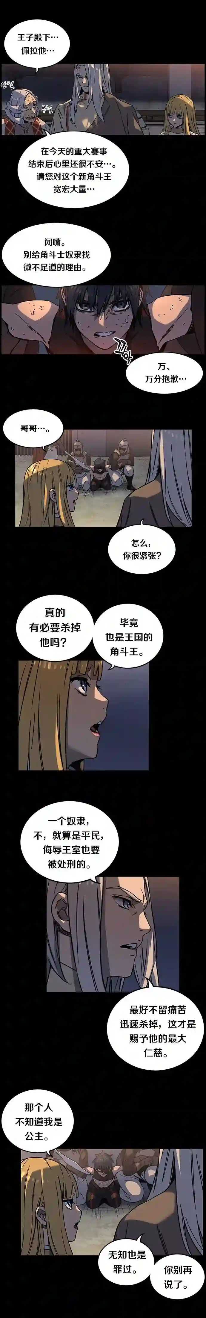 艾莉第03话