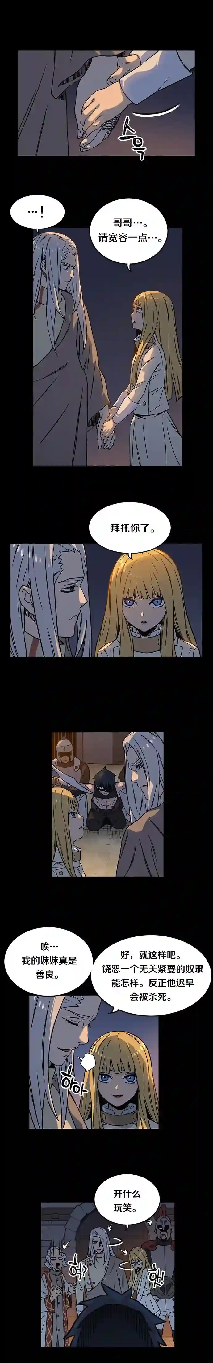 艾莉第03话