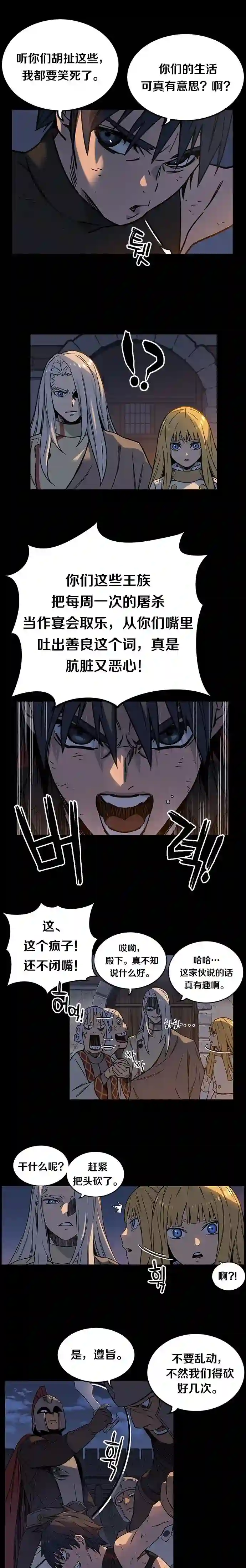 艾莉第03话