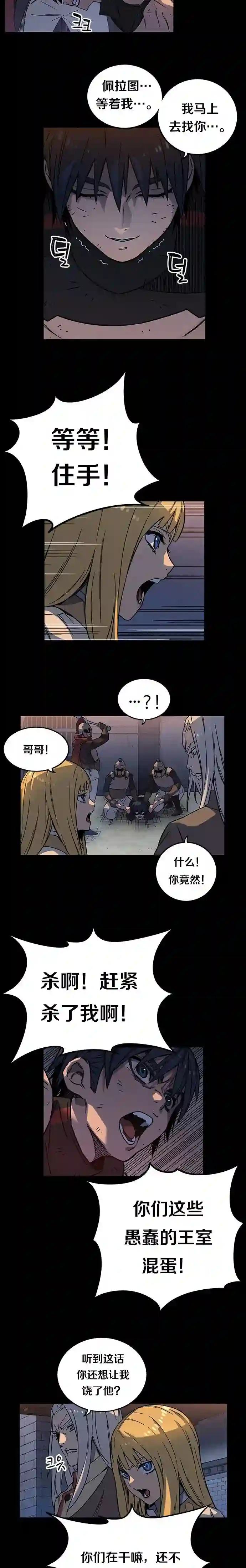艾莉第03话