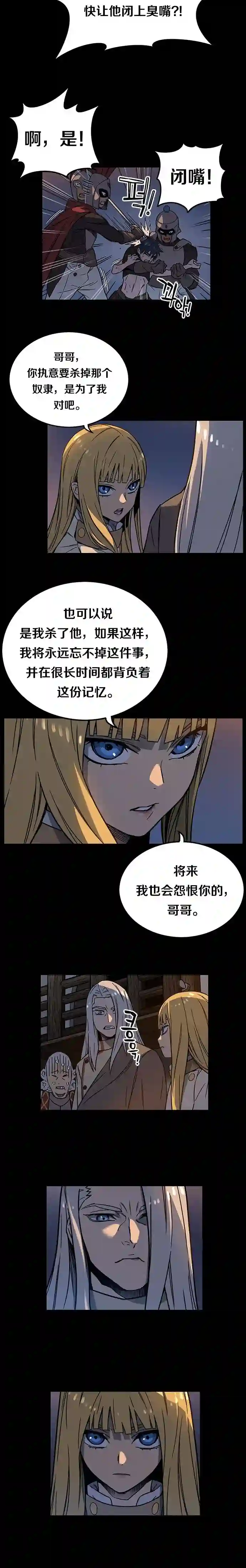 艾莉第03话