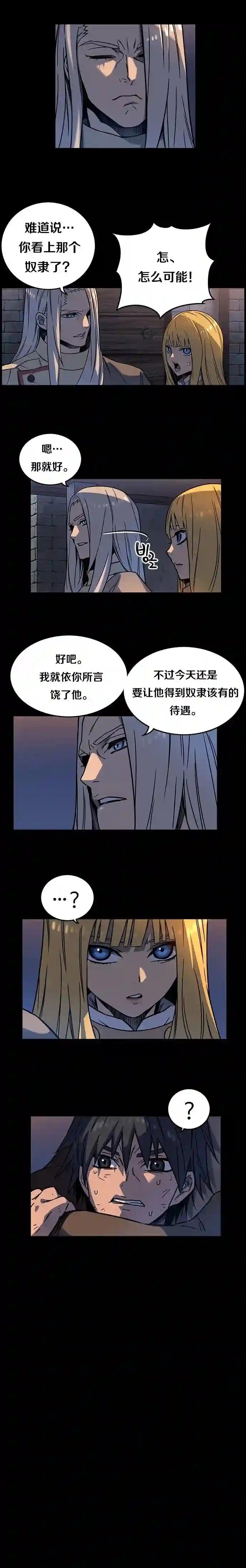 艾莉第03话