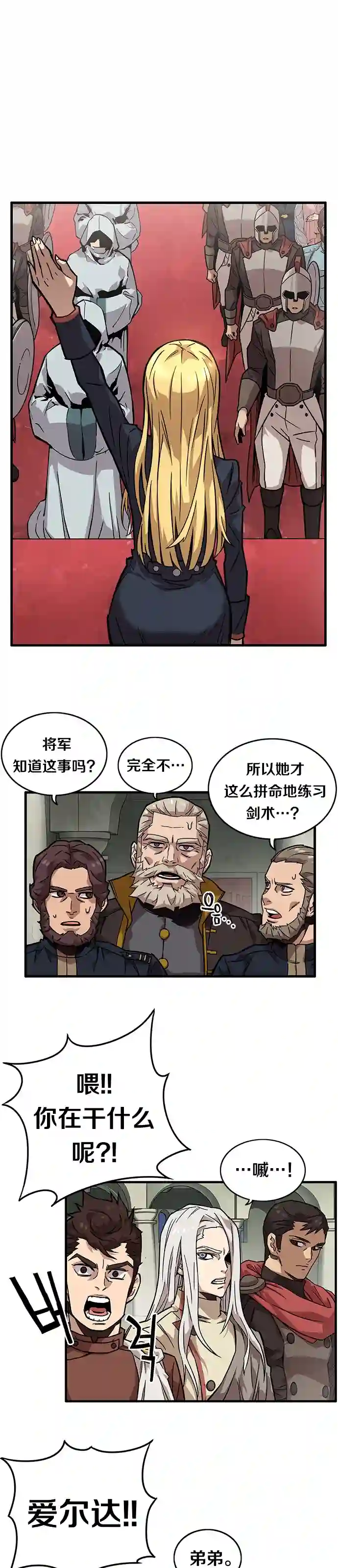 艾莉第04话