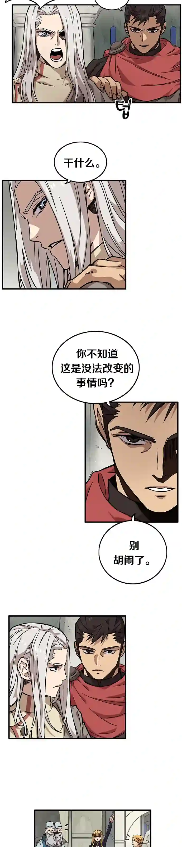 艾莉第04话