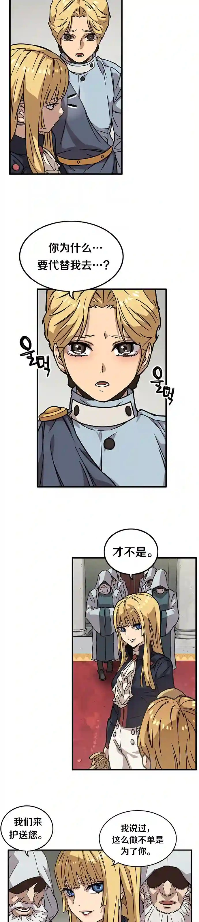 艾莉第04话
