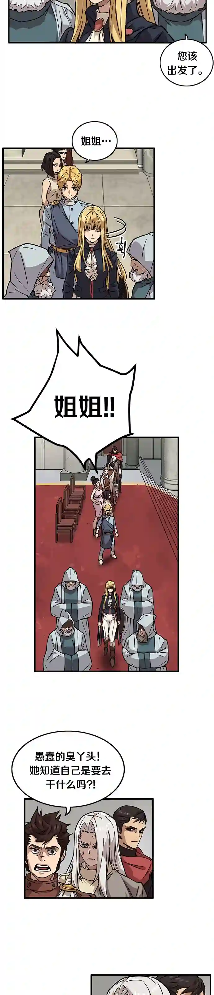 艾莉第04话