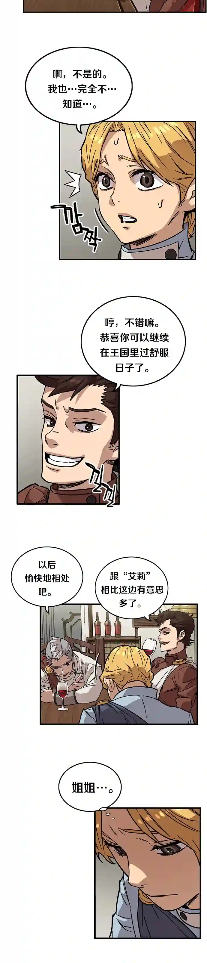 艾莉第04话