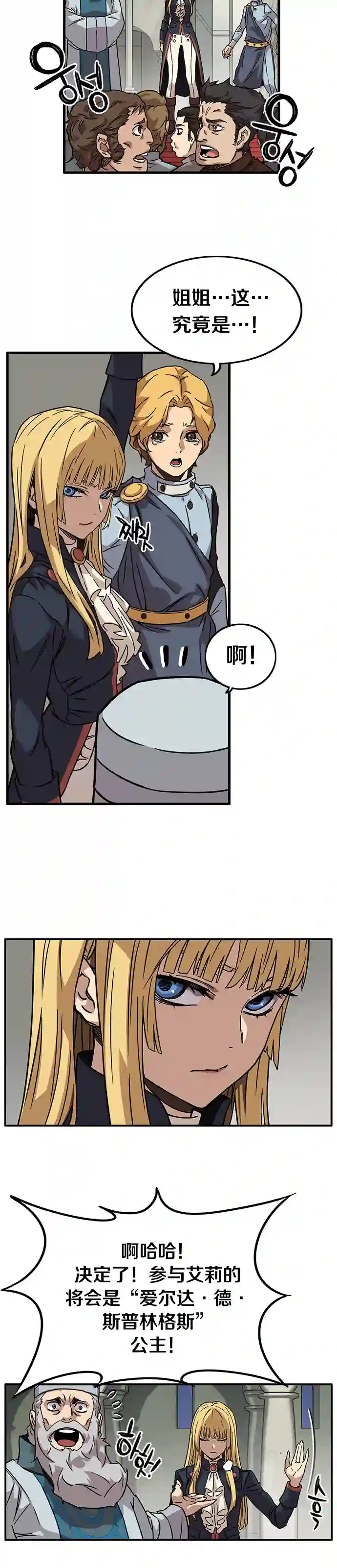艾莉第04话