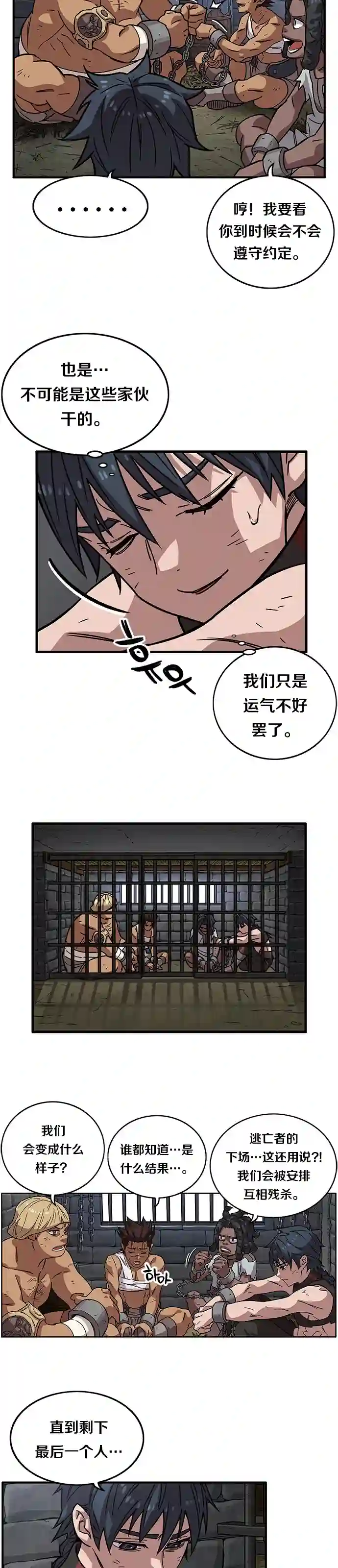 艾莉第04话