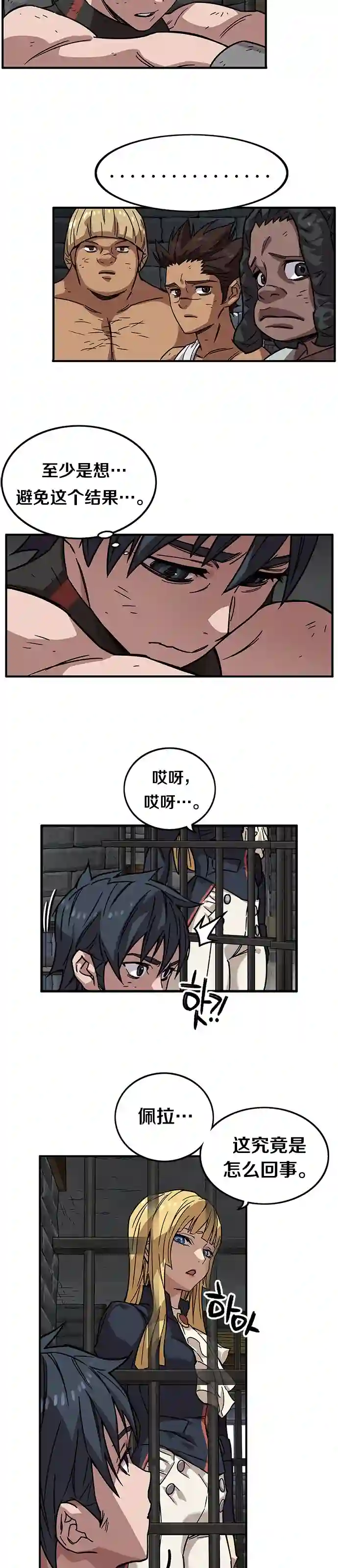 艾莉第04话