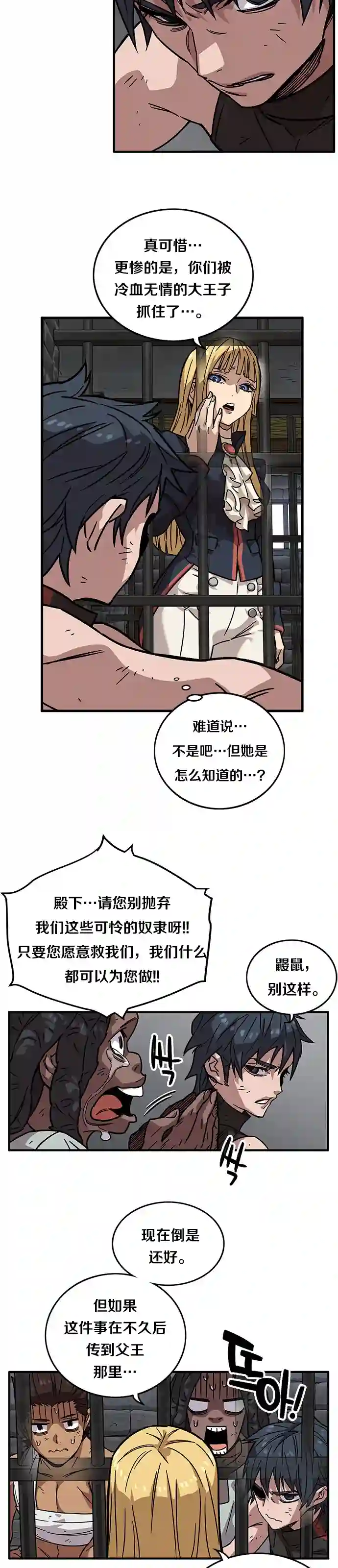 艾莉第04话