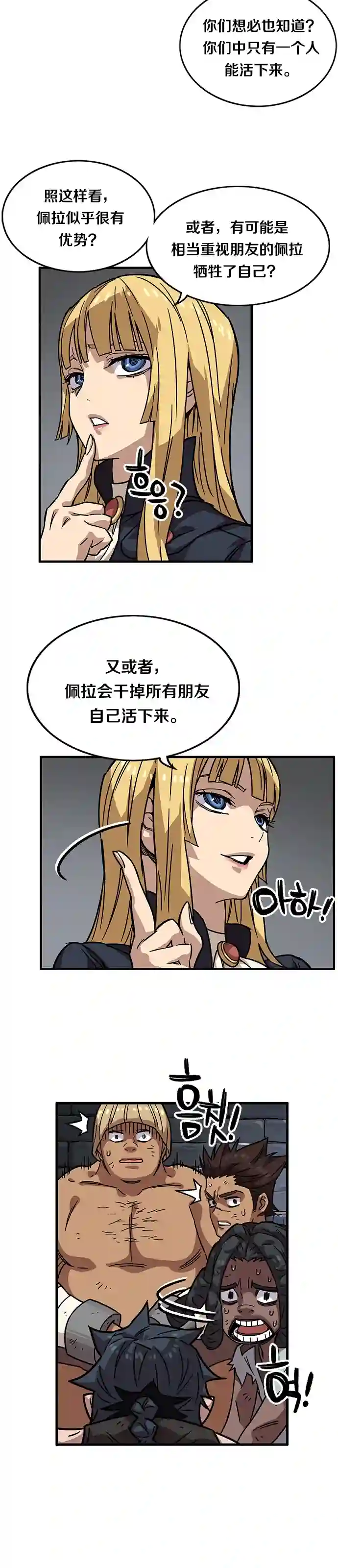 艾莉第04话