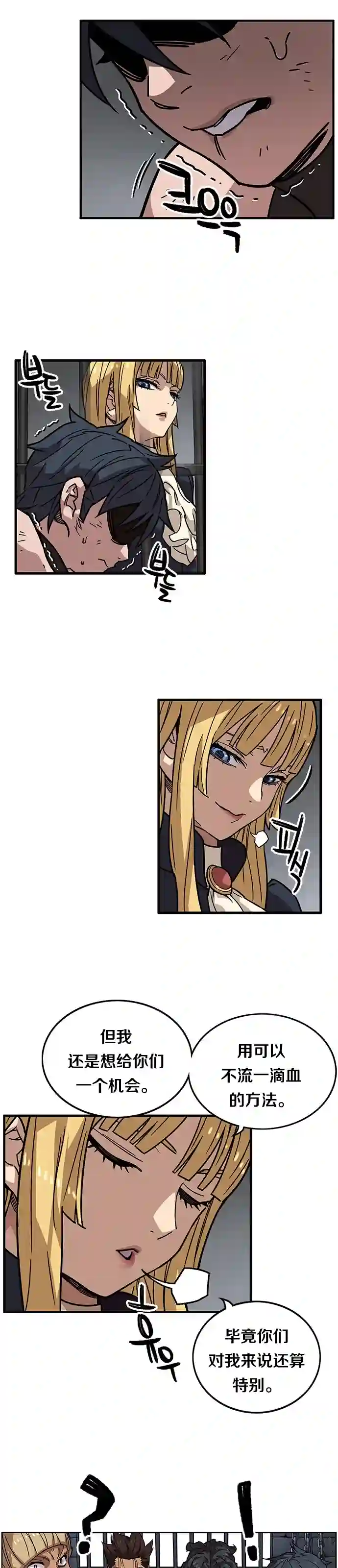 艾莉第04话
