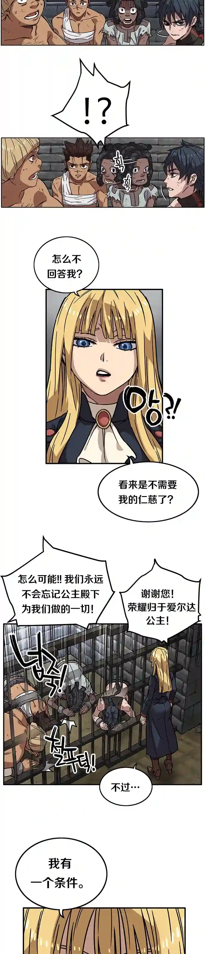 艾莉第04话