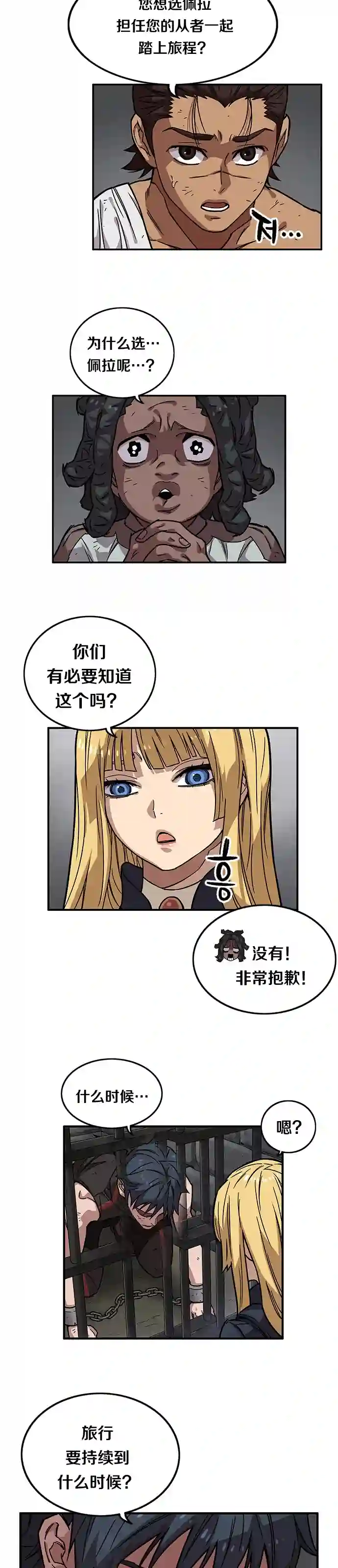 艾莉第04话