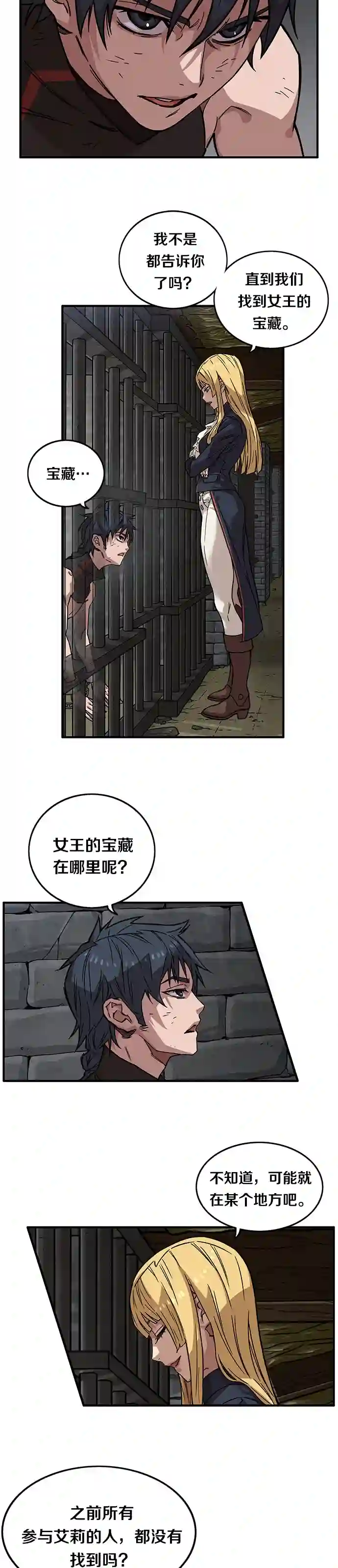 艾莉第04话