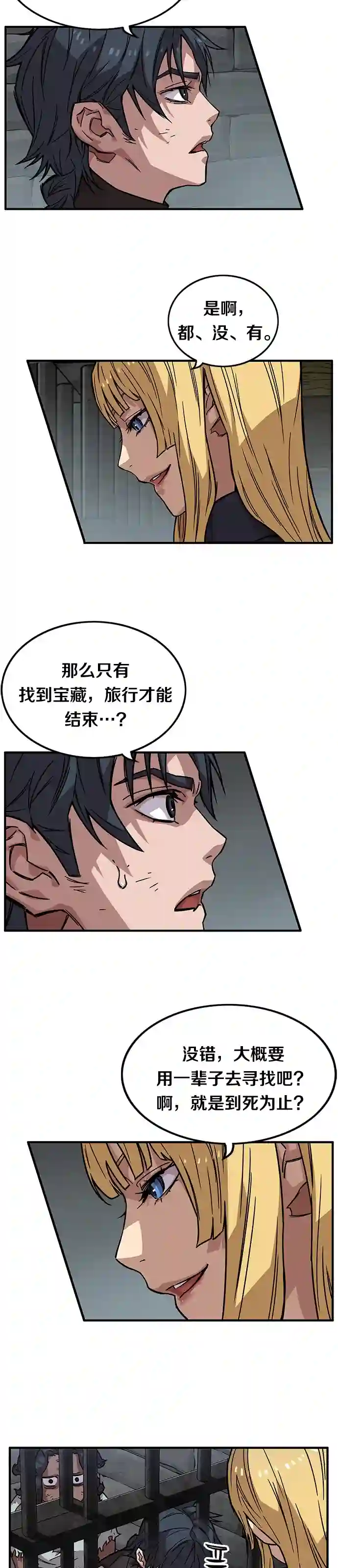 艾莉第04话