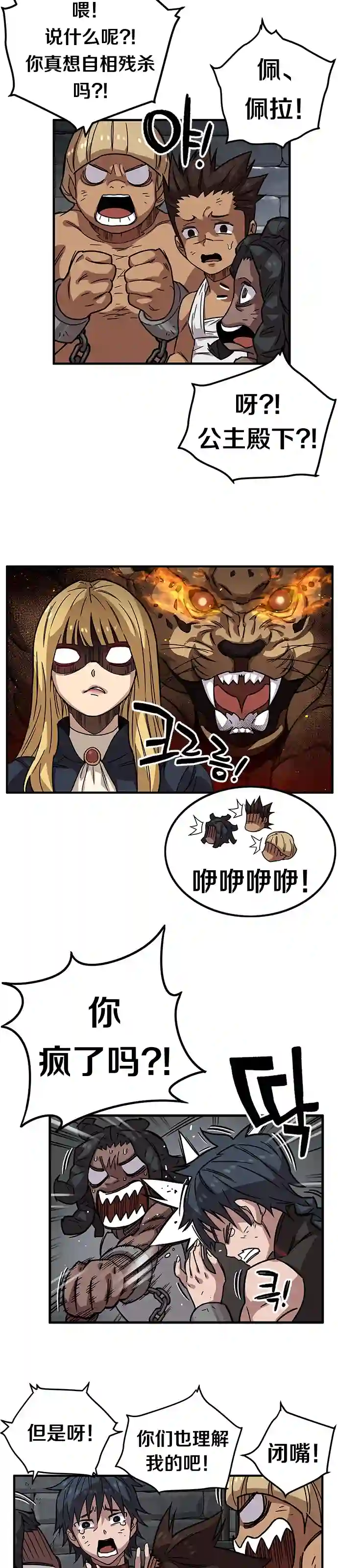 艾莉第04话