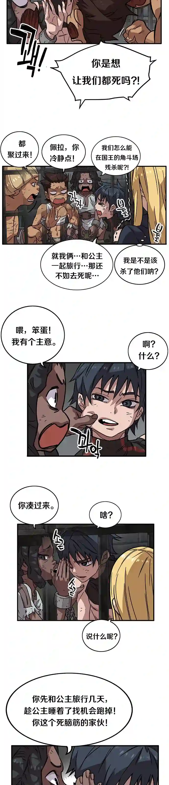艾莉第04话